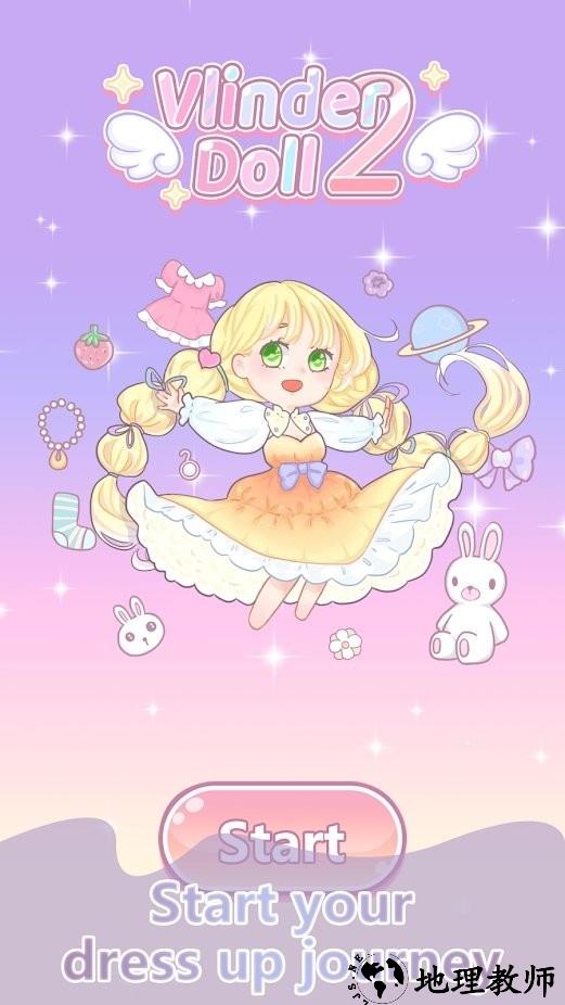 少女养成日记2游戏 v1.0.4 安卓版 0