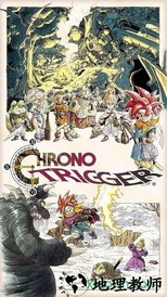 超时空之轮汉化版(ChronoTrigger) v17.3 安卓版 0