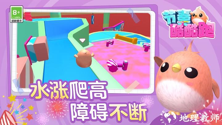 节奏酷酷跑游戏 v1.0.1 安卓版 0
