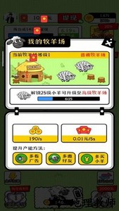 治愈田园生活红包版 v1.0.0 安卓版 1