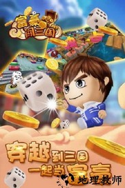 富豪闯三国小米版 v3.4.1.1 安卓版 1