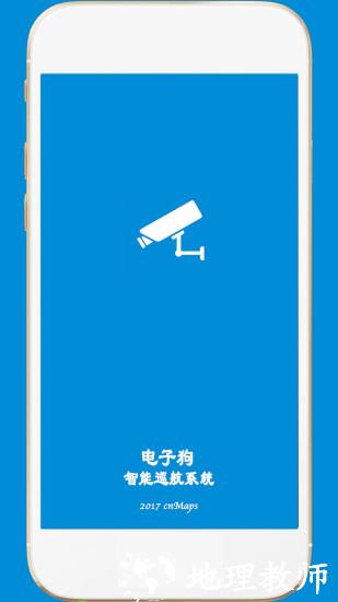 电子狗智能巡航车机版 v4.2 安卓版 0