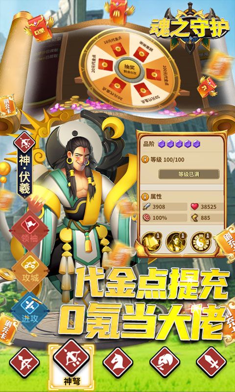魂之守护图片 3