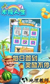 木筏人生手游 v1.4 安卓版 1