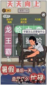 学霸王蓝莓免广告版 v1.0.1 安卓版 1