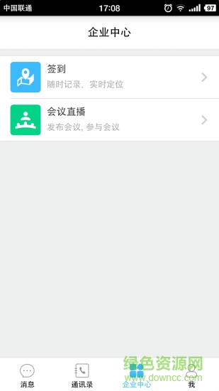 药企圈(企业通讯录) v2.36.3 安卓版 1