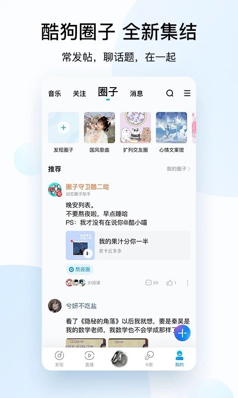酷狗音乐播放器最新版 v11.7.0 安卓正版 4