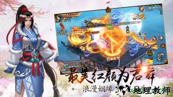 三界奇谈 v5.6.0 安卓版 1