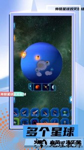 星球毁灭模拟2最新版 v1.0.3 安卓版 0