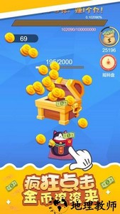 放置大富翁游戏 v1.3.0 安卓版 0