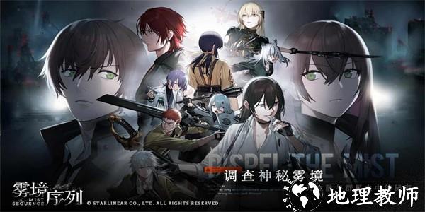 雾境序列测试服最新版 v1.0.2 安卓版 1