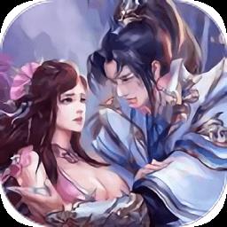 仙道伏魔记游戏