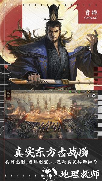 率土之滨vivo客户端 v6.2.3 安卓版 4