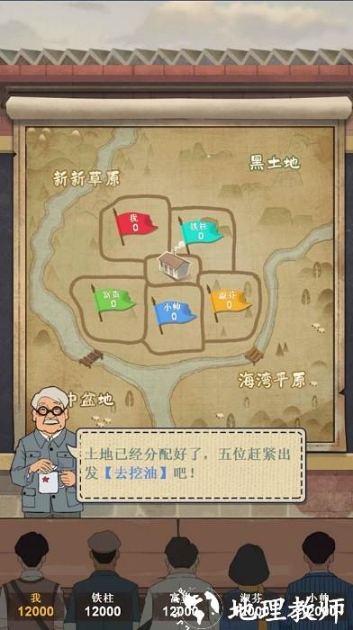 模拟石油大亨精英手机版 v1.0.0 安卓版 0