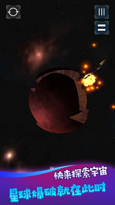 星球末日模拟器游戏 v1.0.5 安卓版 0