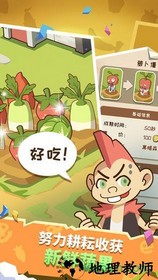 农场大乱斗红包版福利 v3.3.01 安卓版 0