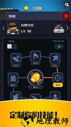 僵尸特工队 v2.0.1 安卓版 0