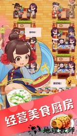 魔幻厨房手游 v1.26 安卓版 2