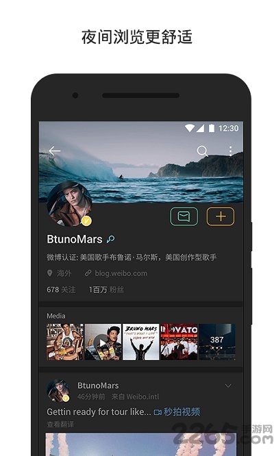 2023微博轻享版 v6.2.3 安卓手机版 1