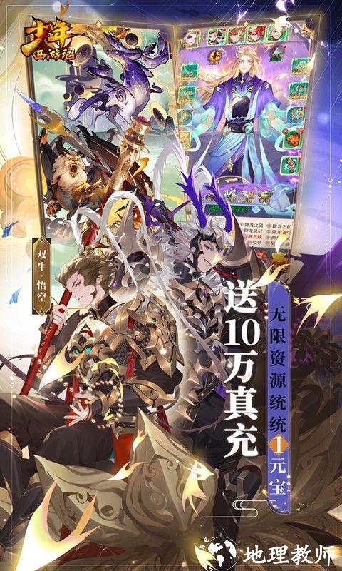 少年西游记图片 5