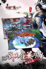 白发魔女传360版 v1.8.1.0 安卓版 2