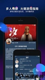 多宝游戏盒子 v2.3.7 安卓版 2