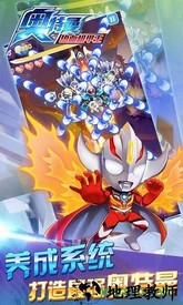 奥特曼热血机甲王 v4.2.0 安卓版 1