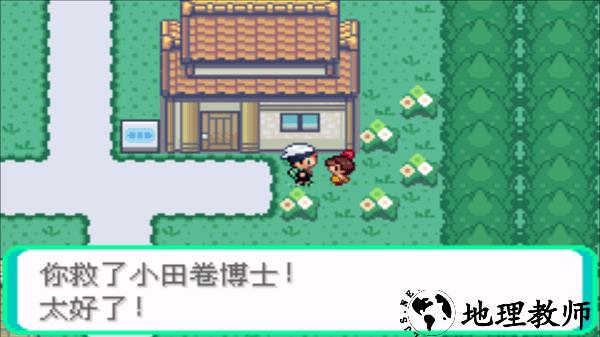 口袋妖怪日月宝石八木特别篇金手指版 v2.0.0 安卓版 0