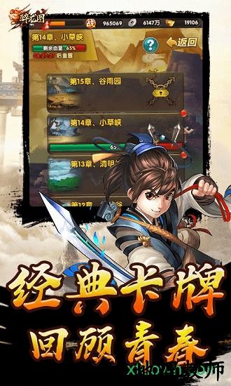 醉龙图果盘客户端 v1.0.1 安卓版 1