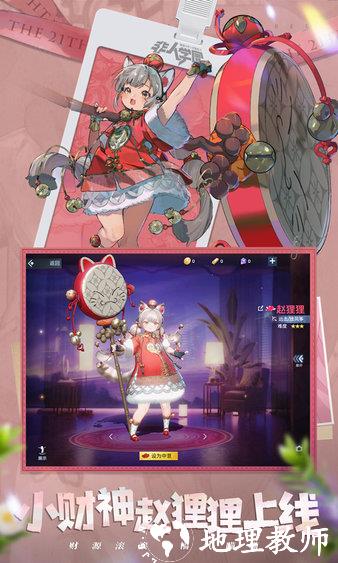 非人学园最新版 v4.3.78 安卓版 0