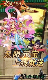 武侠大乱斗变态版 v1.0.0 安卓版 0