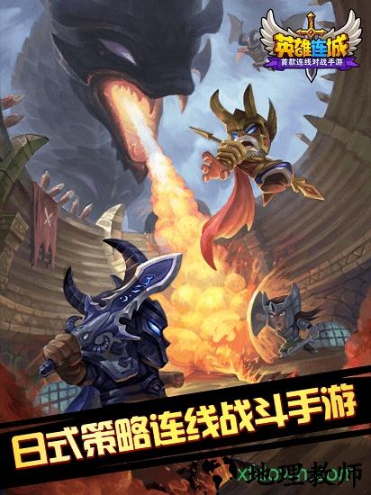 英雄连城百度版 v1.3.1 安卓版 0