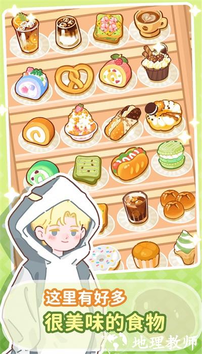 美味小镇合并最新版 v1.5 安卓版 1