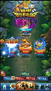 机甲数码兽手游 v1.0 安卓版 0