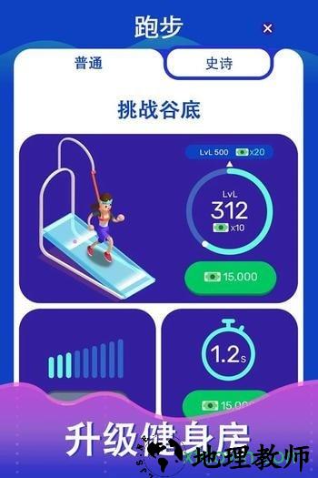 超懒健身房大亨游戏 v1.3.4 安卓版 2