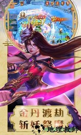 洪荒修真2 v1.3.3 安卓版 2