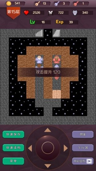 魔塔24层手机版 v1.8.5 安卓版 0