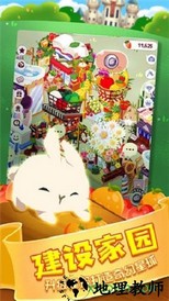 邦尼兔的奇幻星球 v1.10 安卓版 1