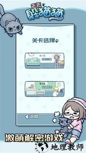 天天躲猫猫手游 v5.0.0 安卓版 3