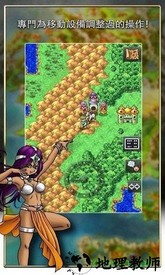 勇者斗恶龙4 v1.0.4 安卓版 1