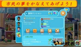 口袋商业街2官方中文版 v1.2.3 安卓版 0