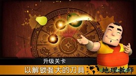 水果忍者原版中文版 v2.4.6 安卓版 1