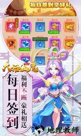 大话仙魔飞升版 v1.0.0 3