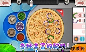 老爹小镇披萨达人手游 v1.2 安卓版 1