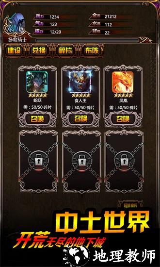 巨龙地下城手游 v1.122.1 安卓版 3