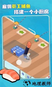 海上寿司店手游 v1.0.0 安卓版 2