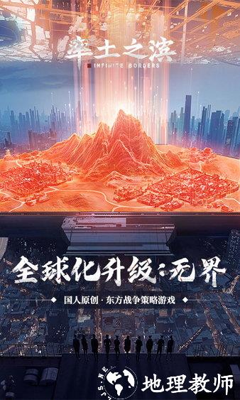 率土之滨vivo渠道服 v6.1.6 安卓版 3