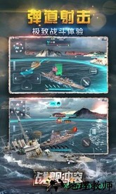 战舰冲突最新版 v2.0.3 安卓版 1