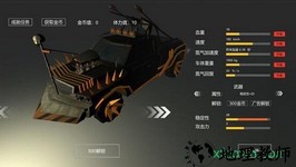 废土战车 v1.0 安卓版 2