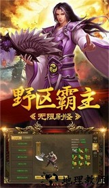 正统霸业ol官方版 v1.0 安卓版 2